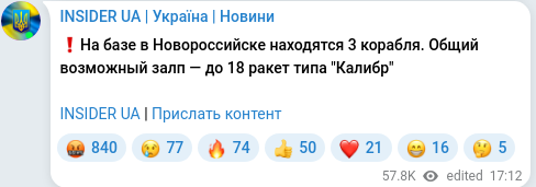 Telegram publication screenshot