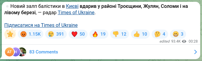 Скріншот Telegram-публікації: ⏺Новий залп балістики в Києві вдарив у районі Троєщини, Жулян, Соломи і на ліво…