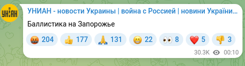 Скріншот Telegram-публікації: Баллистика на Запорожье