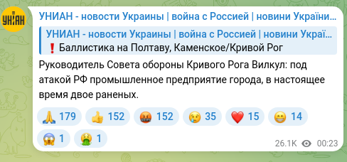 Скріншот Telegram-публікації: Руководитель Совета обороны Кривого Рога Вилкул: под атакой РФ промышленное пре…