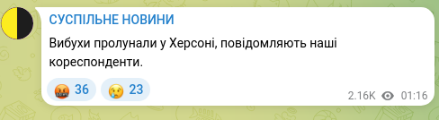 Screenshot of a Telegram post: Explosions were heard in Kherson, our correspondents report.