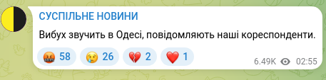 Скріншот Telegram-публікації: Вибух звучить в Одесі, повідомляють наші кореспонденти.