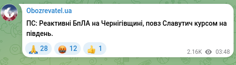Скріншот Telegram-публікації: ПС: Реактивні БпЛА на Чернігівщині, повз Славутич курсом на південь.