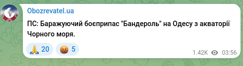 Скріншот Telegram-публікації: ПС: Баражуючий боєприпас "Бандероль" на Одесу з акваторії Чорного моря.