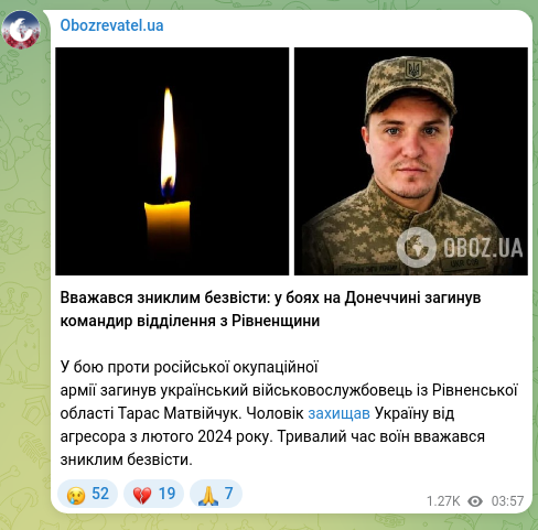 Скріншот Telegram-публікації: Вважався зниклим безвісти: у боях на Донеччині загинув командир відділення з Рі…