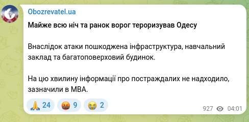 Скріншот Telegram-публікації: Майже всю ніч та ранок ворог тероризував Одесу Внаслідок атаки пошкоджена інфра…