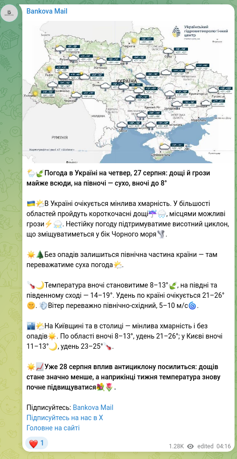 Screenshot of a Telegram post: 🌦🍃Weather in Ukraine for Thursday, 27 August: rain and thunderstorms almost ev…