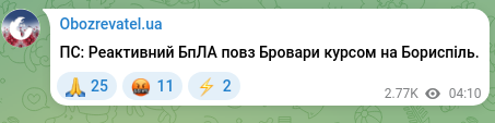Screenshot of a Telegram post: PS: A jet-powered UAV is flying past Brovary en route to Boryspil.