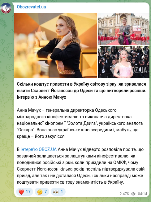 Screenshot of a Telegram post: How much it costs to bring a global star to Ukraine, why Scarlett Johansson’s v…
