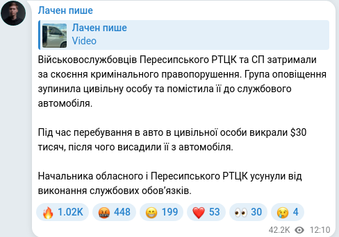 Telegram publication screenshot