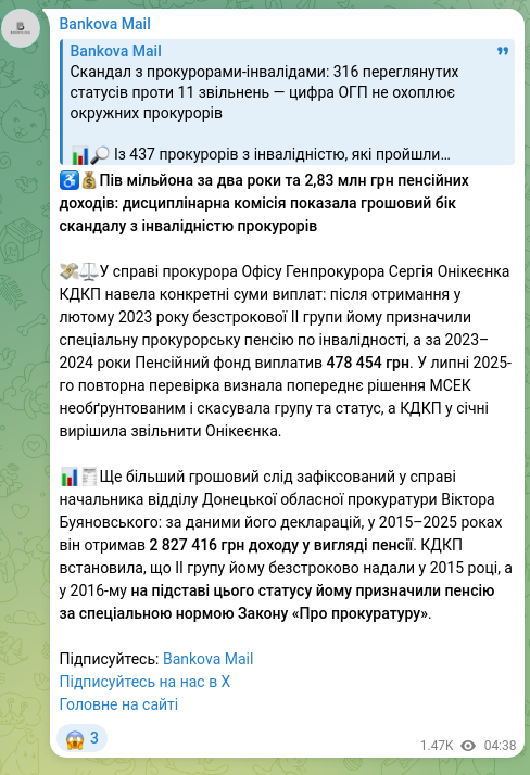 Screenshot of a Telegram post: ♿️💰Half a million over two years and 2,83 million hryvnias in pension income:…