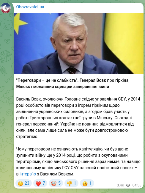 Скріншот Telegram-публікації: Вовк Василь Васильович — "Переговори – це не слабкість". Генерал Вовк про гіркіна, Мінськ і мо…