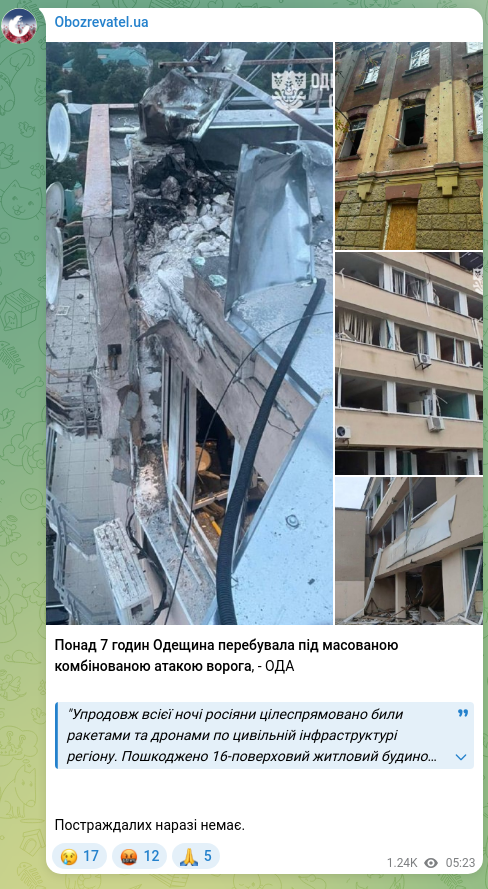 Скріншот Telegram-публікації: Понад 7 годин Одещина перебувала під масованою комбінованою атакою ворога, - ОД…