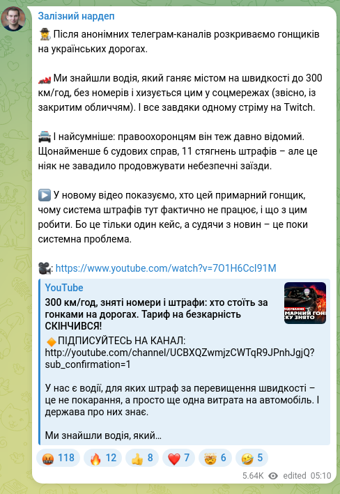 Screenshot of a Telegram post: 🕵️‍♂️ After anonymous Telegram channels, we expose street racers on Ukrainian r…