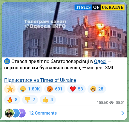 Скріншот Telegram-публікації: ⚡ Стався приліт по багатоповерхівці в Одесі — верхні поверхи буквально знесло,…