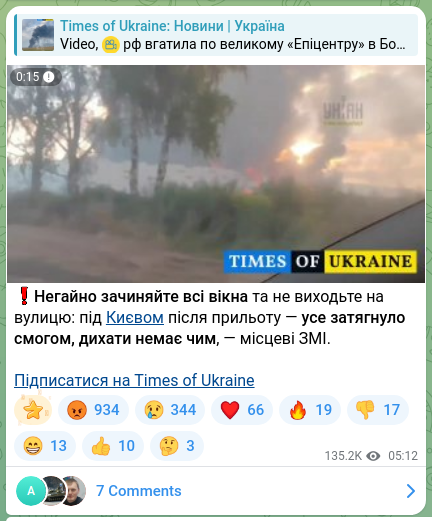 Скріншот Telegram-публікації: ❗️Негайно зачиняйте всі вікна та не виходьте на вулицю: під Києвом після приль…