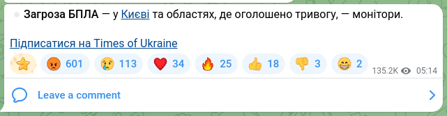 Скріншот Telegram-публікації: ⏺Загроза БПЛА — у Києві та областях, де оголошено тривогу, — монітори. Підписат…