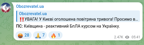 Скріншот Telegram-публікації: ПС: Київщина - реактивний БпЛА курсом на Українку.