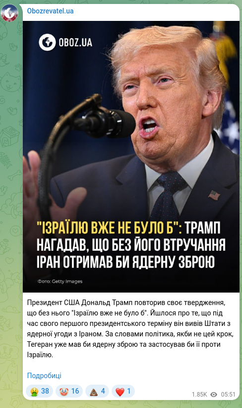 Скріншот Telegram-публікації: Президент США Дональд Трамп повторив своє твердження, що без нього "Ізраїлю вже…