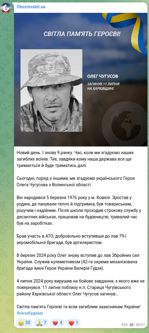 Скріншот Telegram-публікації: Новий день. І знову 9 ранку. Час, коли ми згадуємо наших загиблих воїнів. Тих,…