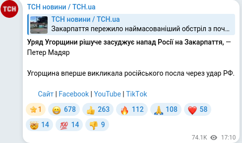 Telegram publication screenshot
