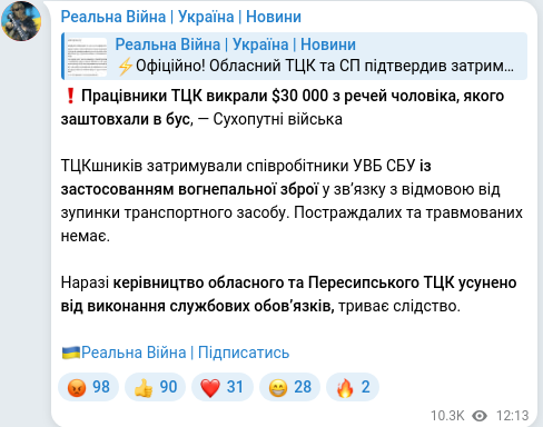 Telegram publication screenshot