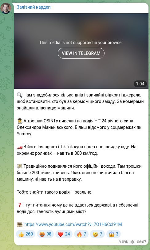 Скріншот Telegram-публікації: 🔍 Нам знадобилося кілька днів і звичайні відкриті джерела, щоб встановити, хто…