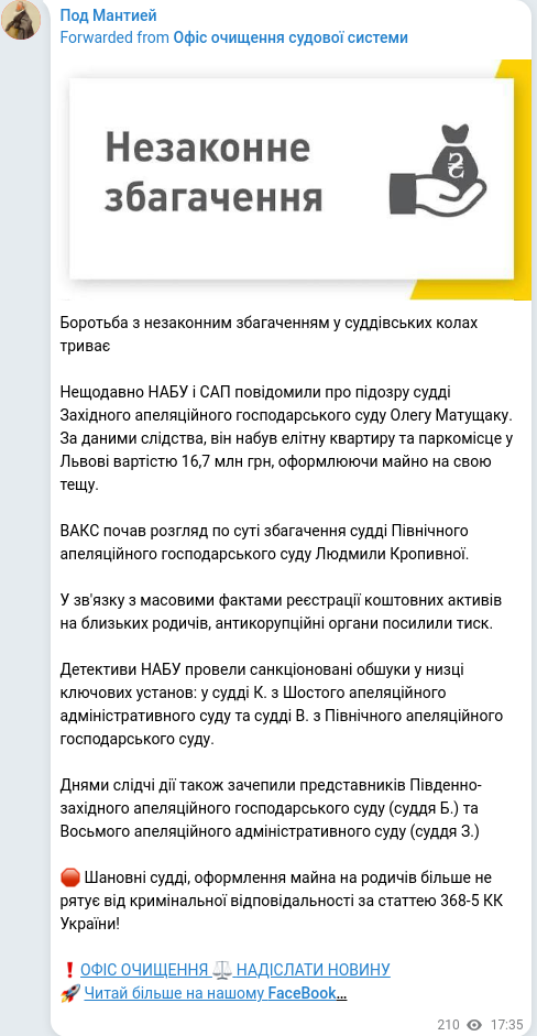 Telegram publication screenshot