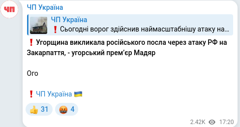 Telegram publication screenshot