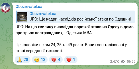 Скріншот Telegram-публікації: UPD: На цю хвилину внаслідок ворожої атаки на Одесу відомо про трьох постраждал…