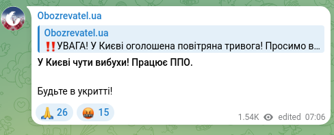 Скріншот Telegram-публікації: У Києві чути вибухи! Працює ППО. Будьте в укритті!