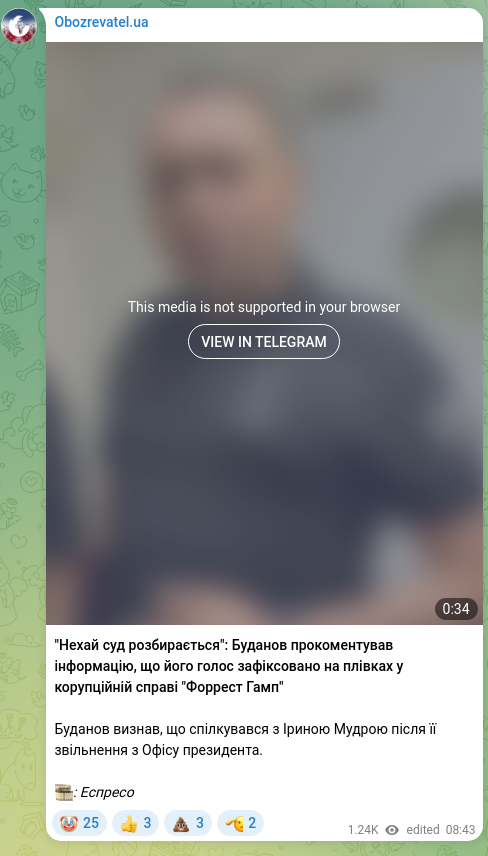 Скріншот Telegram-публікації: "Нехай суд розбирається": Буданов прокоментував інформацію, що його голос зафік…