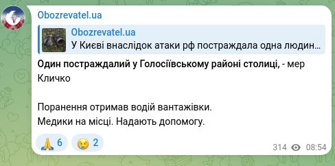 Скріншот Telegram-публікації: Один постраждалий у Голосіївському районі столиці, - мер Кличко Поранення отрим…