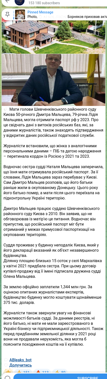 Скріншот Telegram-публікації: Мальцев Дмитро Олександрович — 🔈 Мати голови Шевченківського районного суду Києва 50-річного…
