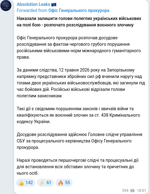 Telegram publication screenshot
