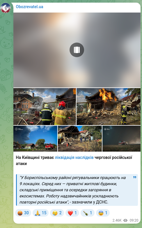 Скріншот Telegram-публікації: На Київщині триває ліквідація наслідків чергової російської атаки "У Бориспільс…