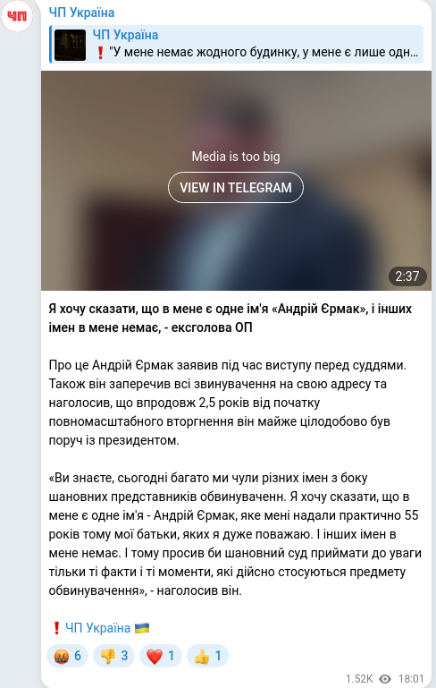 Telegram publication screenshot