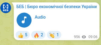 Скріншот Telegram-публікації: БЕБ | Бюро економічної безпеки України