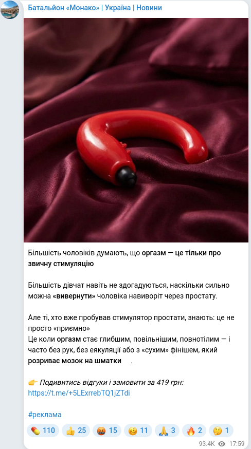 Telegram publication screenshot