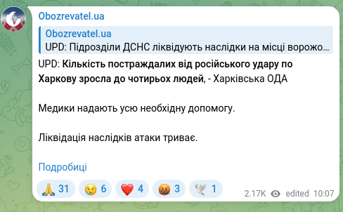 Screenshot of a Telegram post: UPDATE: The number of people injured in the Russian strike on Kharkiv has risen…