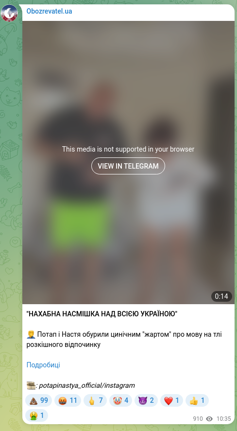 Screenshot of a Telegram post: "A BRAZEN SMIRK AT ALL OF UKRAINE" 🤦‍♂️ Potap and Nastya outraged with a cynic…