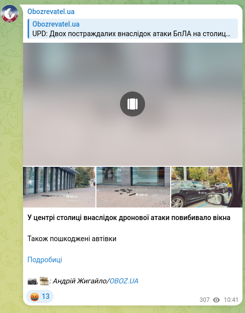 Screenshot of a Telegram post: In the city center of the capital, windows were shattered as a result of a dron…