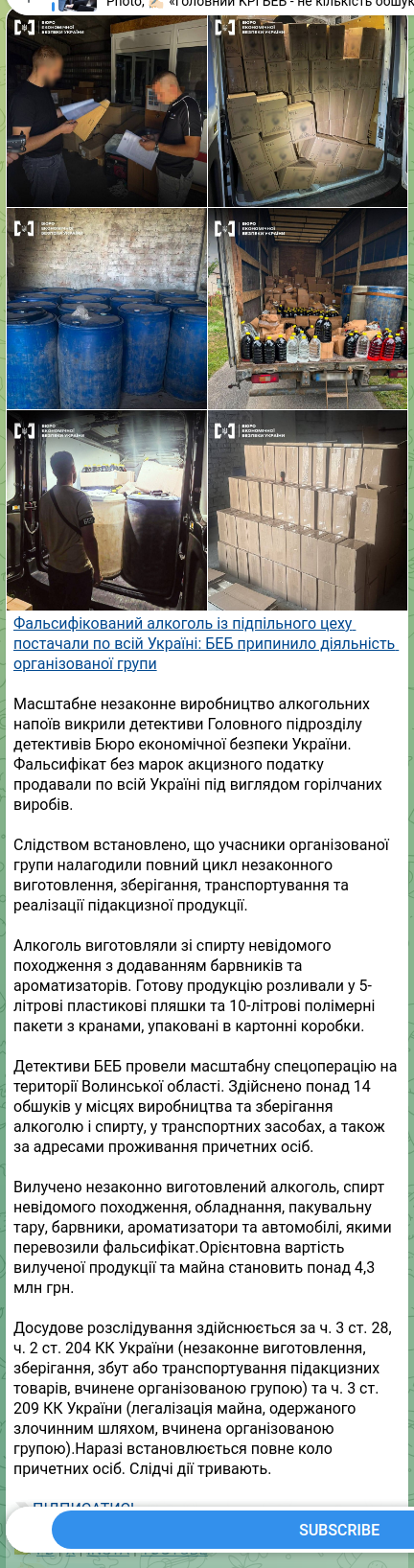 Screenshot of a Telegram post: Counterfeit alcohol from an underground workshop was supplied across Ukraine: t…