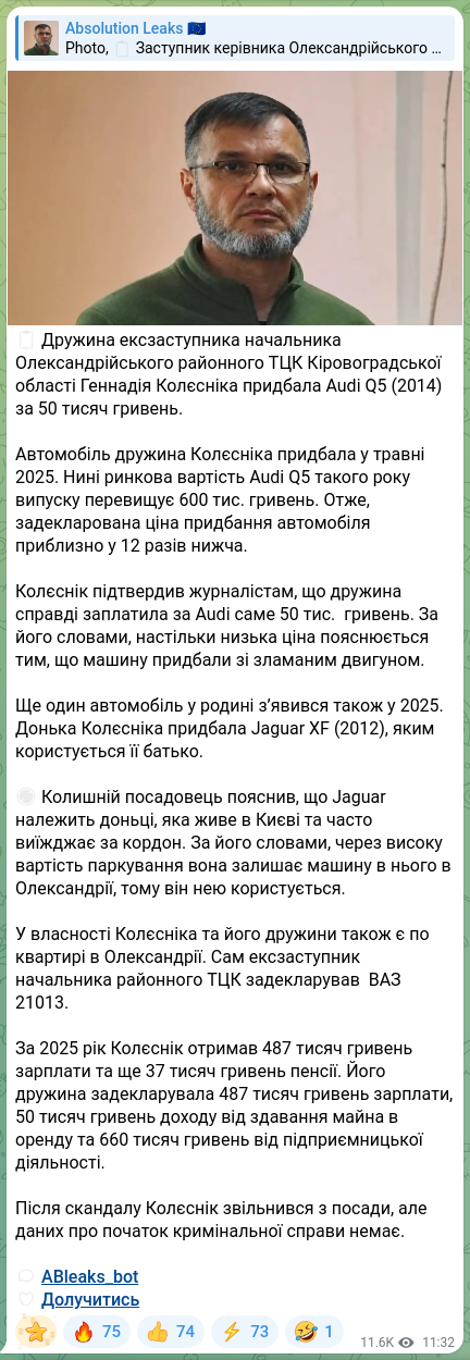 Скріншот Telegram-публікації: Колєснік Геннадій Валерійович — 📖 Дружина ексзаступника начальника Олександрійського районног…
