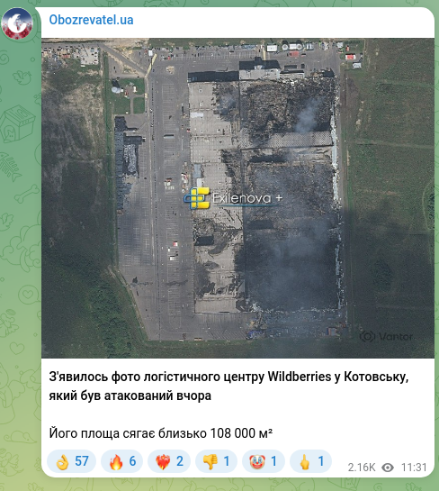 Скріншот Telegram-публікації: З'явилось фото логістичного центру Wildberries у Котовську, який був атакований…