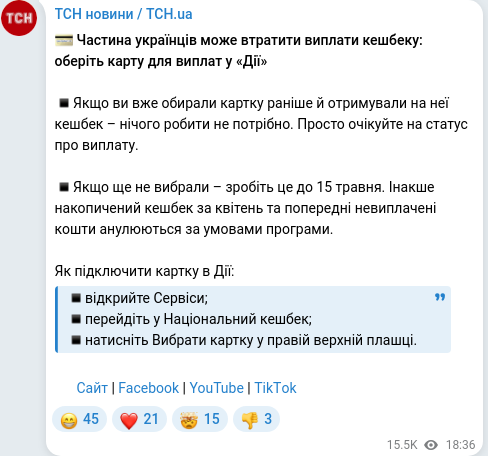 Telegram publication screenshot