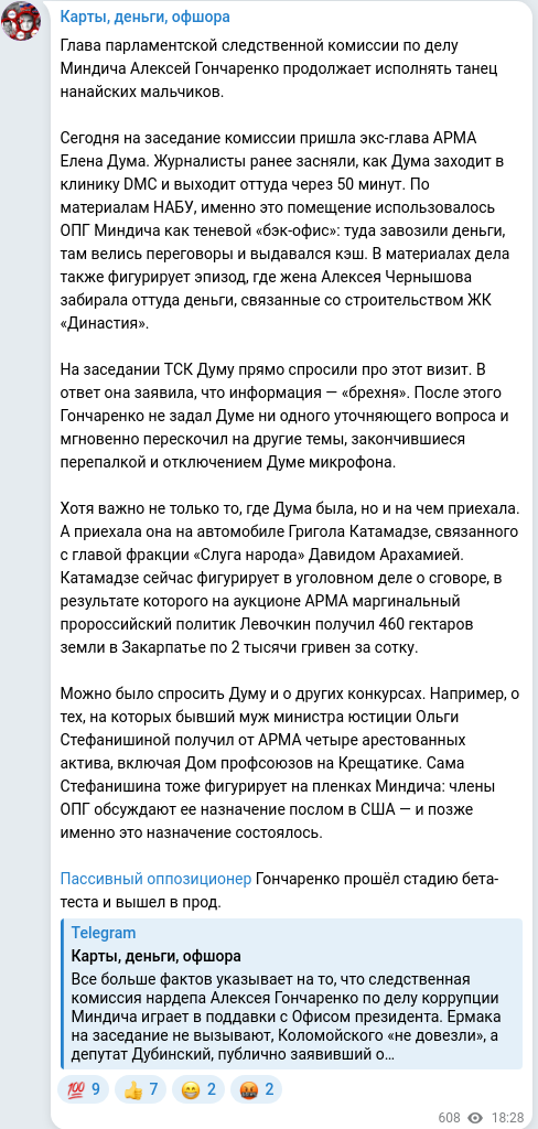 Telegram publication screenshot