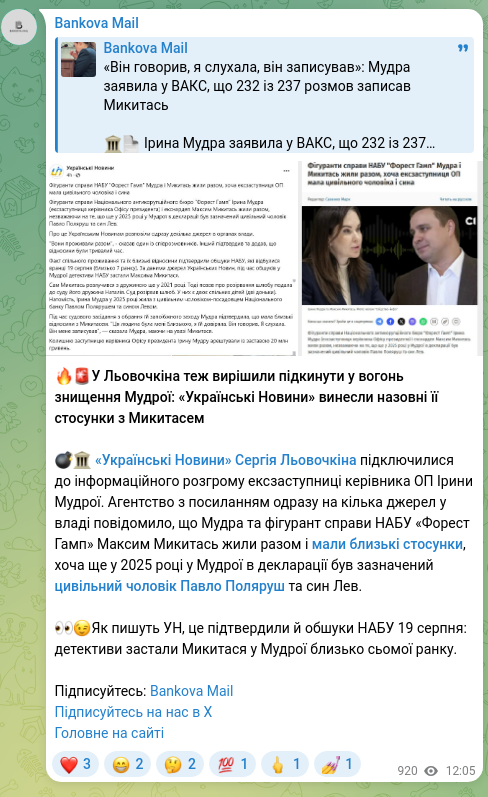 Screenshot of a Telegram post: Mykytas Maksym Viktorovych — 🔥🚨They decided to throw more fuel on the fire of destroying Mu…