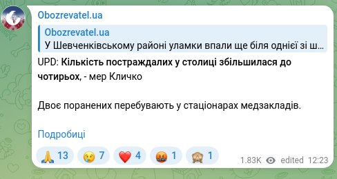Скріншот Telegram-публікації: UPD: Кількість постраждалих у столиці збільшилася до чотирьох, - мер Кличко Дво…