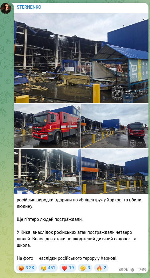 Screenshot of a Telegram post: Russian scumbags struck the Epicenter in Kharkiv and killed a person. Five more…